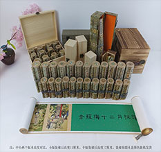 吕梁市春画全集之金瓶梅绘画24手卷